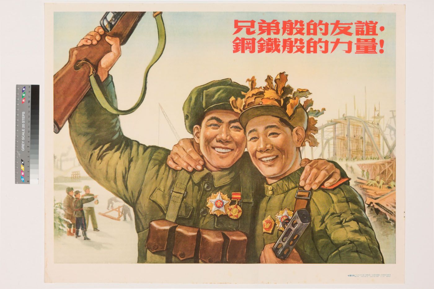 The image shows a Chinese propaganda poster featuring two men in military uniforms, one of whom is...