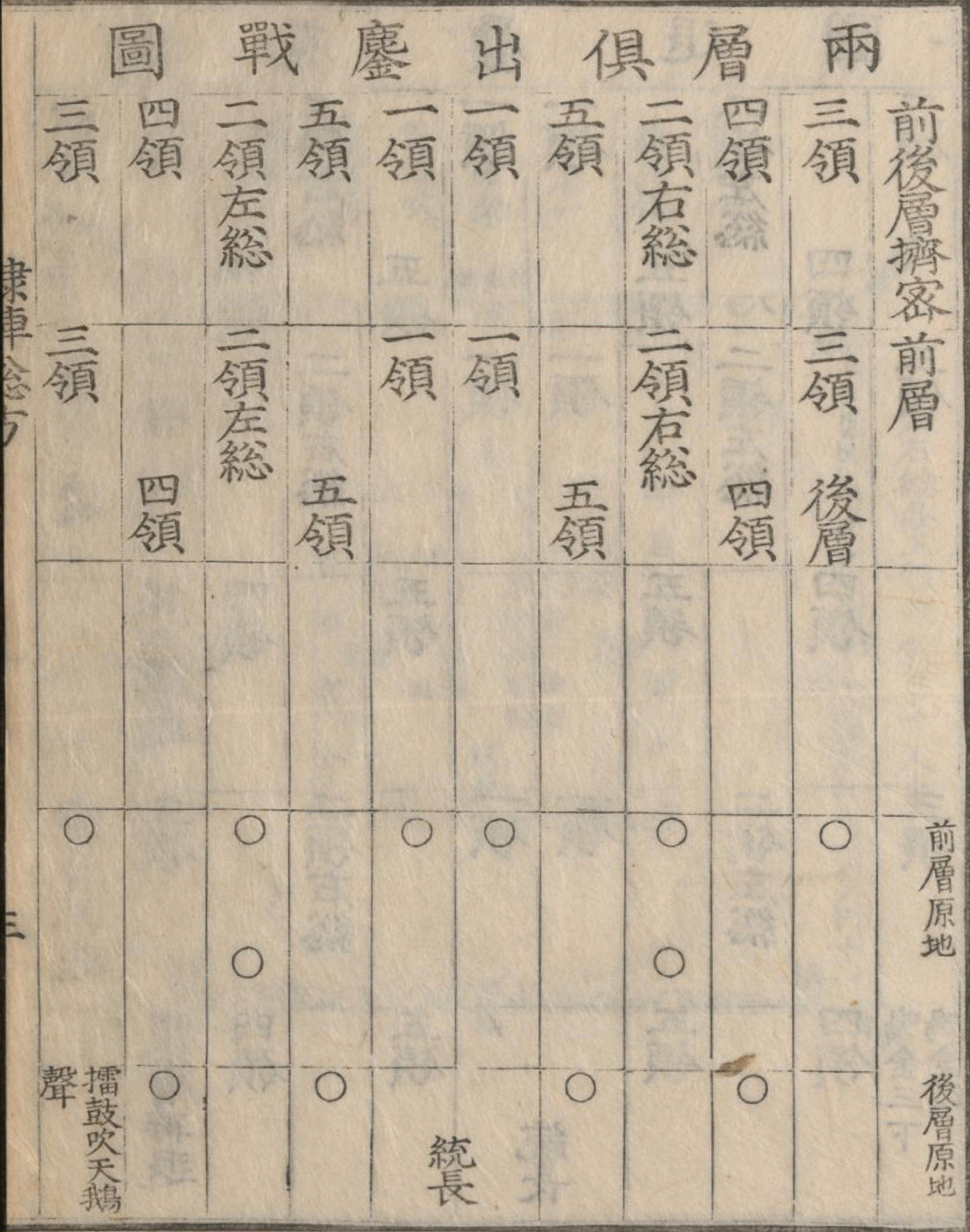 The image shows a paper with Chinese writing on it, which appears to be a scorecard. The paper is...